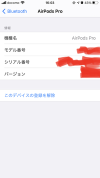 メルカリでipadを探しているのですが質問コメントにシリアルナンバーを Yahoo 知恵袋