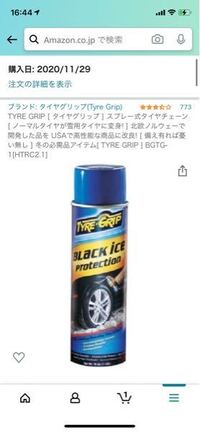 スタッドレスタイヤについて スタッドレスタイヤにスプレー式の Yahoo 知恵袋