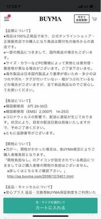 ネットで購入したブランド品を正規店で本物か確認してもらえますか