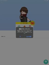 ミラティブ配信を開始した後 どのゲームにも限らず 画像の通り3分ぐらい毎 Yahoo 知恵袋
