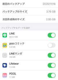 Iphoneのストレージがいっぱいでバックアップに失敗しましたと言われ Yahoo 知恵袋