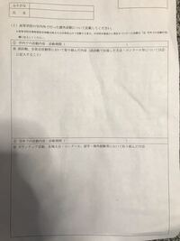 活動記録報告書は箇条書きにしても大丈夫ですか ちなみに指定はありま Yahoo 知恵袋