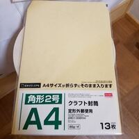 ネコポスについておたずねします 31 2 22 8 以内と Yahoo 知恵袋