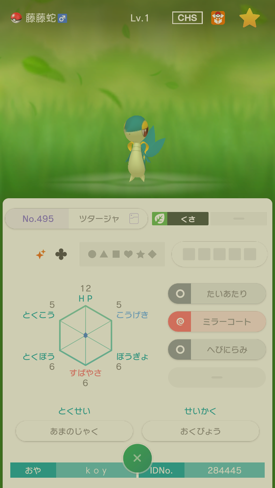 ポケットモンスター 解決済みの質問 Yahoo 知恵袋