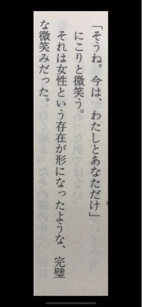 ライトノベルの言葉だと思います 作品はデュラララか空の Yahoo 知恵袋