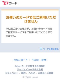 Yahoo カードのマイページにログインして利用可能額の増額 Yahoo 知恵袋