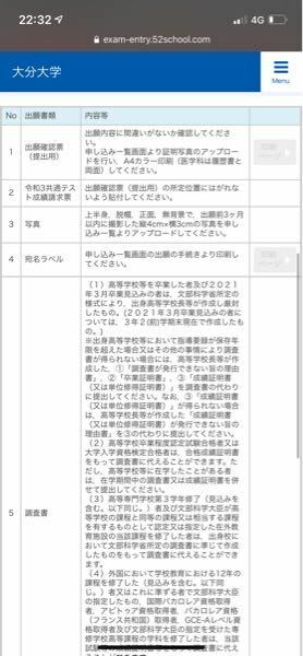 大分大学についてです 印刷の所が押せないのですが何故で Yahoo 知恵袋