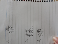 あおと書いて悲しい 哀しい 寂しい等の意味を持つ漢字はありますか あったら教え Yahoo 知恵袋