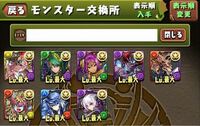 パズドラでフレンドの使用キャラを変えるにはどうすればいいです Yahoo 知恵袋