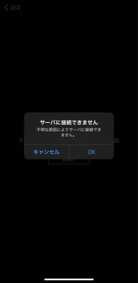 Gamecenterが開けません 開いても画像なような画面に Yahoo 知恵袋