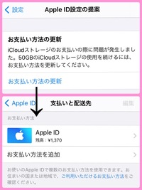 Icloudのストレージについて教えて下さい 先月から Icloudス Yahoo 知恵袋