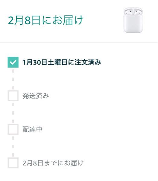 ※2月4日までにお届け amazonの質問です - 2月8日までにお届けと書いてある - Yahoo!知恵袋
