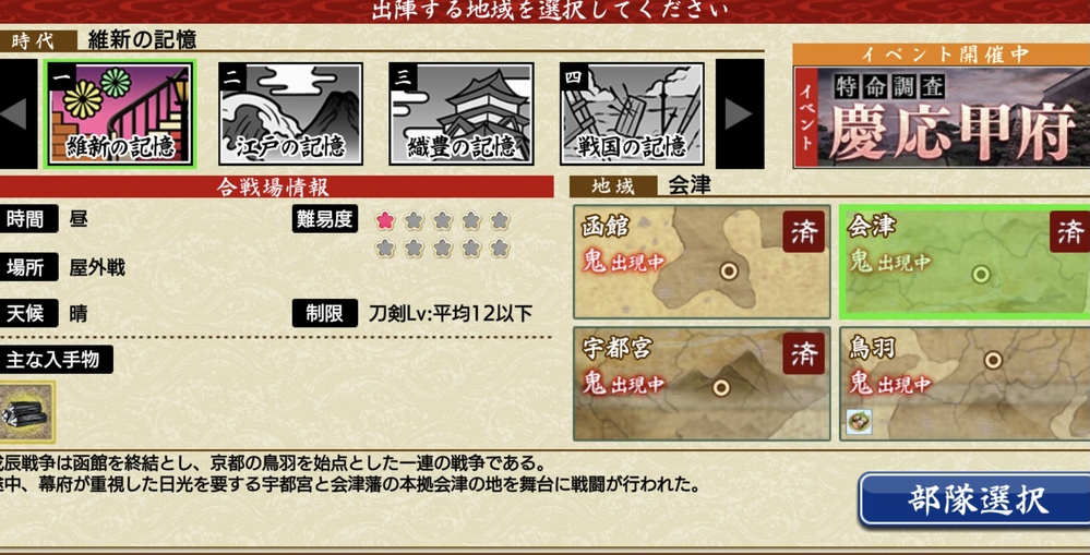 刀剣乱舞 すべての質問 Yahoo 知恵袋