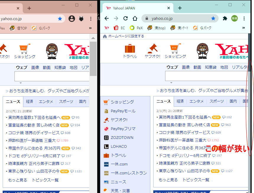 windows10pro.使用プラウザーによってスクロールバ - Yahoo!知恵袋