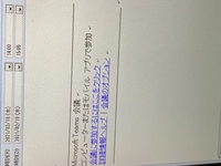 Teamsの招待メールの送り方 画像のurlのように 相手にteams Yahoo 知恵袋
