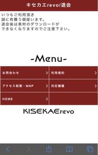 壁紙の館というサイトに登録したのですが どうやっても解約できません 会 Yahoo 知恵袋