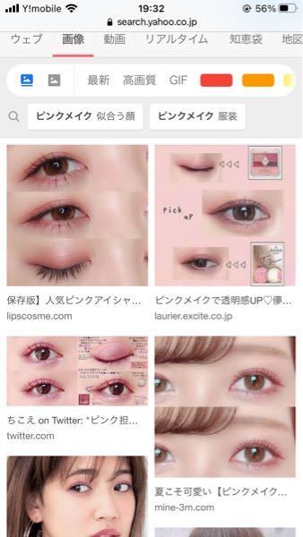 ガッツリピンクメイクで就職活動なんてしてもいいんですか コンビニ 教えて しごとの先生 Yahoo しごとカタログ