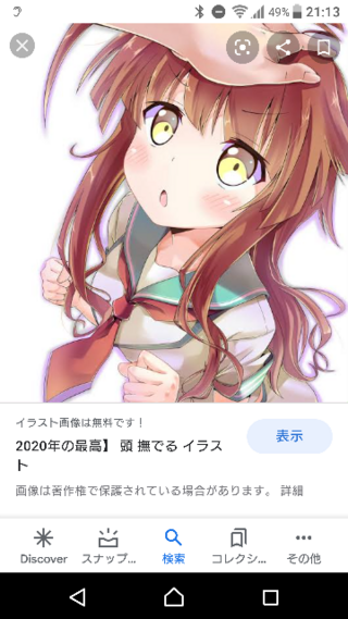 中学生女子 高校生女子に W ｼﾂﾓｰﾝもし オト Yahoo 知恵袋