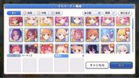 プリコネで物理パと魔法パを使いたいのですがおすすめ編成を教えてください Yahoo 知恵袋