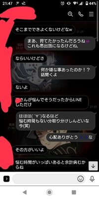 片思いしてきた女性にラインブロックされました ブロックされても普段通り明るく接 Yahoo 知恵袋