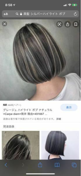 こんな感じのハイライトカラーを黒髪のボブにやるとエクステ何本くらいつけ Yahoo 知恵袋