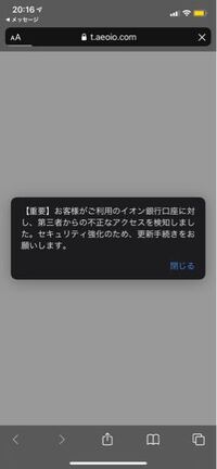 イオン銀行など一切登録していないのにこんなのがきました どういうことで Yahoo 知恵袋