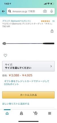 フカセ釣りの柄杓についてです 現在使っている撒き餌柄杓が ダイワ Yahoo 知恵袋