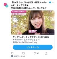 タップルのcmのこの子は誰ですか Yahoo 知恵袋