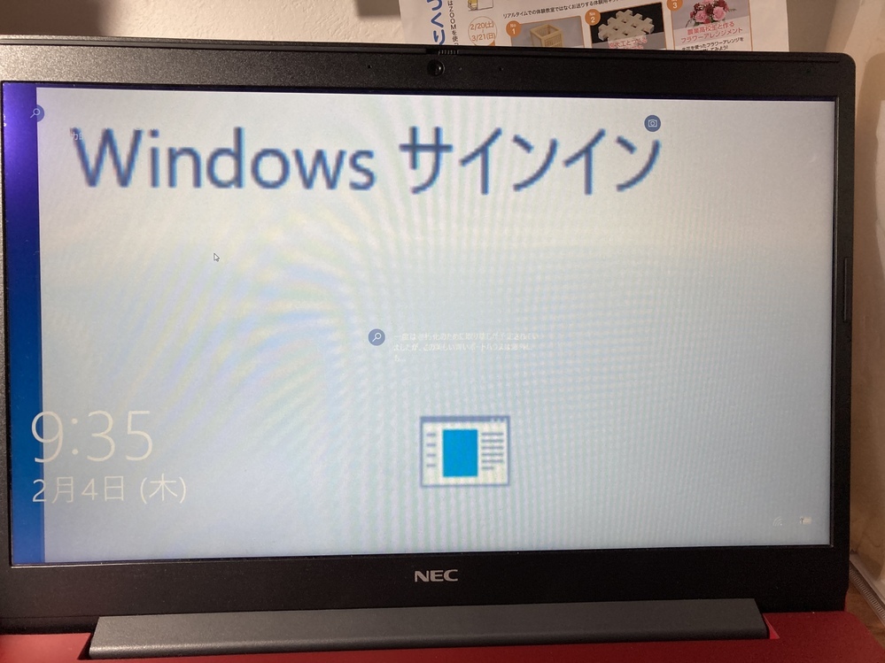 Neclavieノート型パソコンwindows10です Yahoo 知恵袋