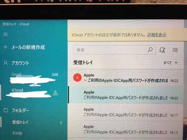 App用パスワード に関するq A Yahoo 知恵袋