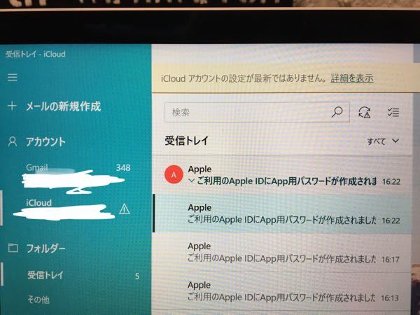 App用パスワード に関するq A Yahoo 知恵袋