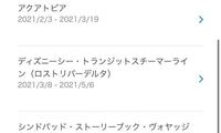 東京ディズニーシーについて Mapをを見ています ソアリンファンタス Yahoo 知恵袋