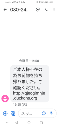スマホのウイルススキャン機能でブロックされたメールが有ります Yahoo 知恵袋