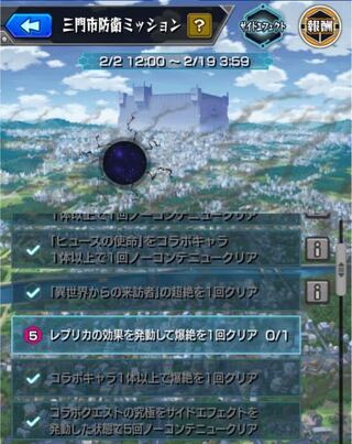 者 来訪 異 の モンスト から 世界