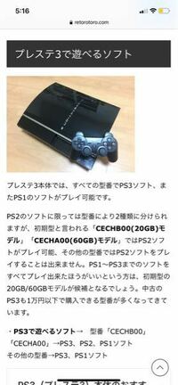 PS3の初期型と呼ばれる「CECHB00(20GB)モデル」「CECH - Yahoo!知恵袋