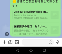 Lineで文章を転送すると が付きます 転送した文章に丸い矢印が左下に Yahoo 知恵袋