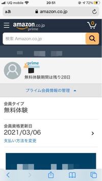 なんかamazonプライム会員の無料体験しようと思ってクレジ Yahoo 知恵袋