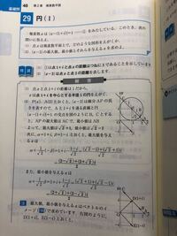 至急お願いします 数学 最大値を与えるz 最小値を与え Yahoo 知恵袋