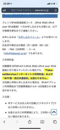 今 Ntt西日本のフレッツ光ネクストマンション ハイスピード Yahoo 知恵袋