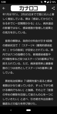 途中で感染検査を縮小したのに時系列として意味あるデータなんで Yahoo 知恵袋