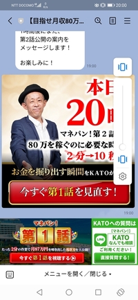 Youtube広告である１日２分のスマホ操作で月80万稼げる副業 Yahoo 知恵袋
