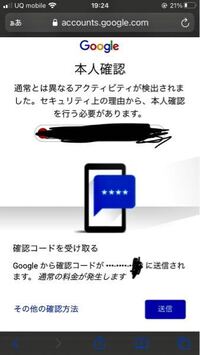 Googleアカウントについてです 私は新しいスマートにgo Yahoo 知恵袋