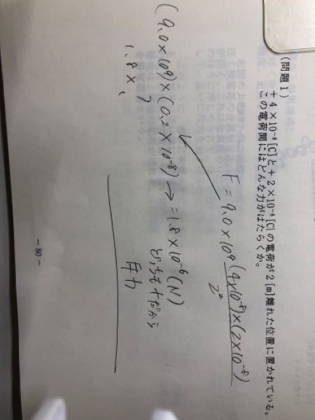 10の9乗と10の－8乗の掛け算ってどうやるんでしたっけ？小 - Yahoo