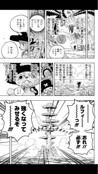 Onepieceのこのシーン 英語で訳すとどうなるか教えてい Yahoo 知恵袋