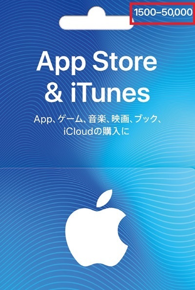 iTunesで4000円分が欲しいのですが、画像のようなiTunesを... - Yahoo!知恵袋