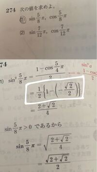 高2の数学です 174の 1 の問題について 1番上の式までは分 Yahoo 知恵袋