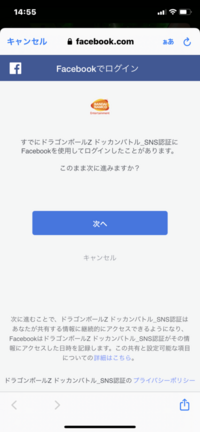 ドッカンバトルのデータ引継ぎについてです 家族の端末で使っていたも Yahoo 知恵袋