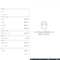 Pixivでr18作品が見れるようにするにはどうすればいいですか インス Yahoo 知恵袋