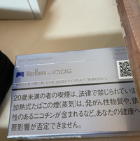 このマルボロの種類を教えてください タバコでなく Iqos Yahoo 知恵袋