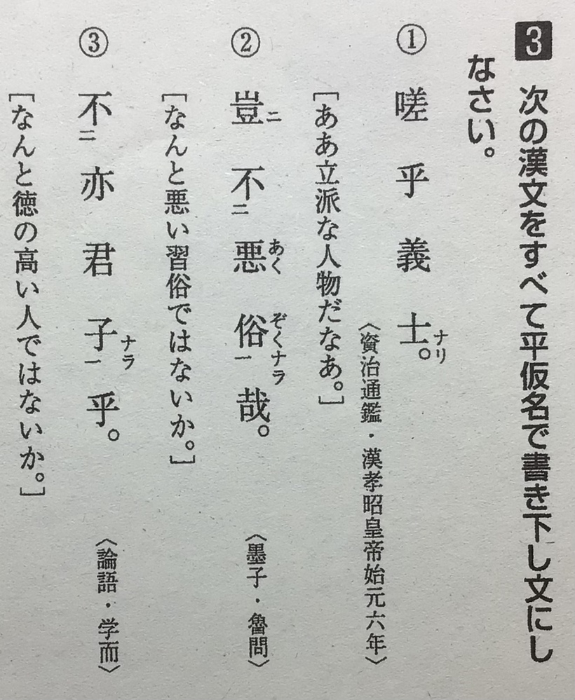 文学 古典 解決済みの質問 Yahoo 知恵袋